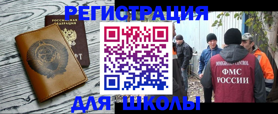 прописка в Боровичах