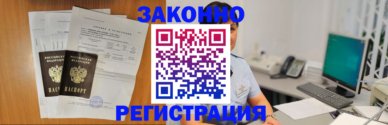 прописка поиск в Боровичах
