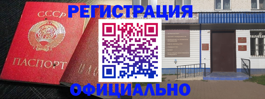 прописка для школы в Боровичах