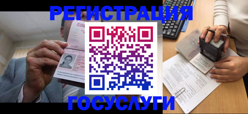 регистрация в Боровичах